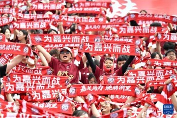 开云体育官方-浙江省城市足球联赛揭幕