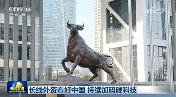 开云体育官方-A股再登上《新闻联播》